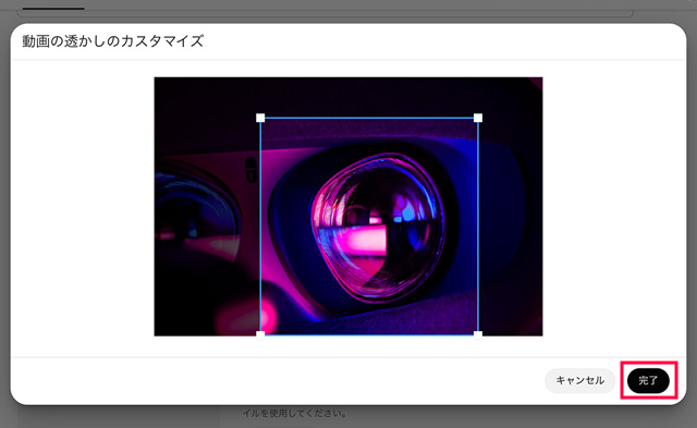 YouTube透かし画像のトリミング