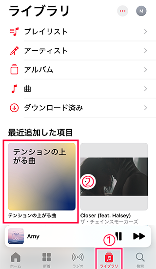 Apple Musicのプレイリストを選択