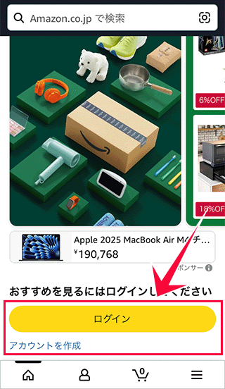 Amazonアカウント作成