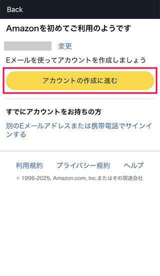 スマホAmazonのアカウントの作成に進む