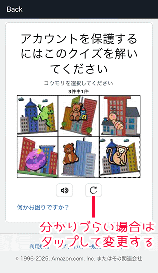 スマホAmazonのクイズを解く①