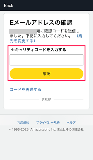 スマホAmazonでセキュリティコードを入力する