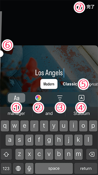 インスタグラムのテキスト編集画面
