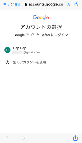 Googleフォトのログアウトのやり方 できない場合の対処法 Hep Hep