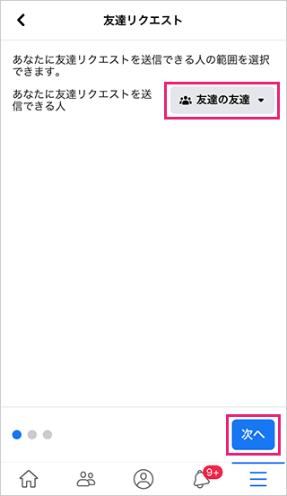 これだけはやっておきたいfacebookのプライバシー設定 Hep Hep