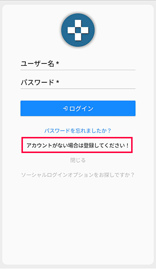 アカウントがない場合は登録してください