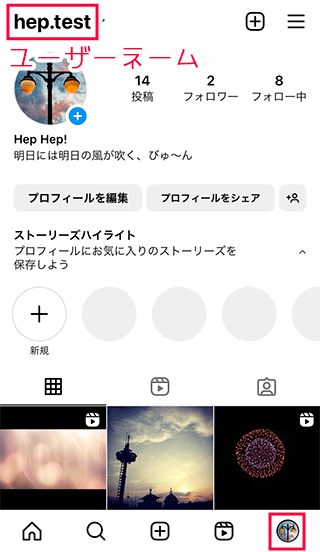 インスタグラムのユーザーネーム