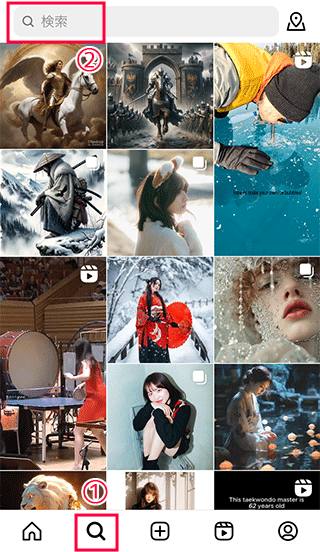 インスタグラムの検索選択