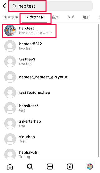 インスタグラムでユーザーネーム（ID）を検索