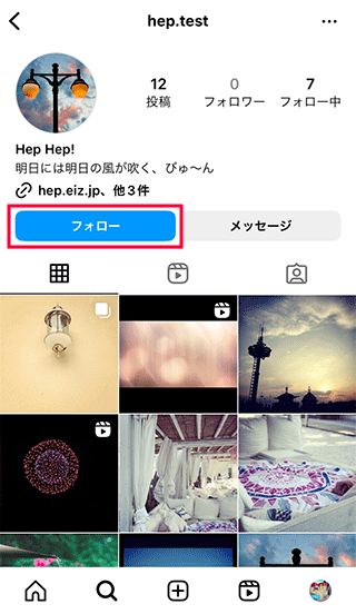 インスタグラムで友達をフォローする