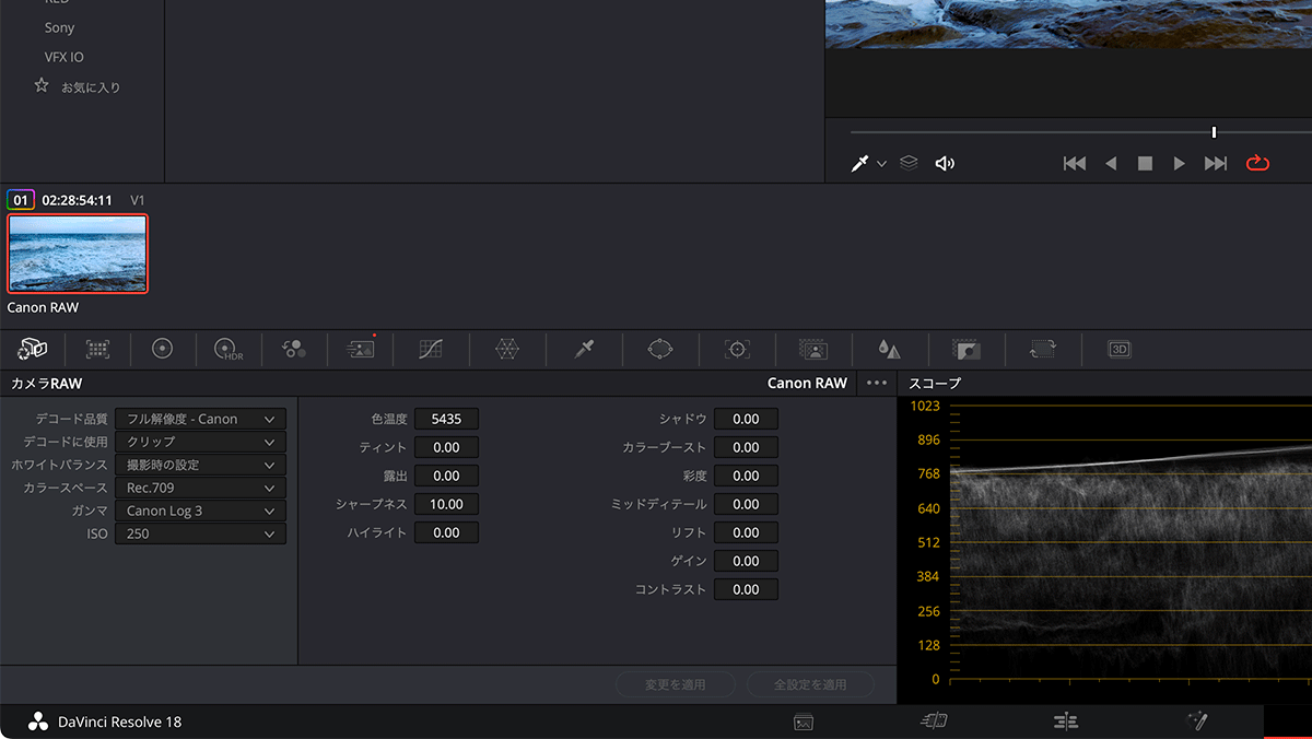 DaVinci ResolveのカメラRAWでISOを変更・設定できない場合の対処法 Hep Hep!