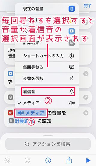 iPhoneの着信音の音量設定