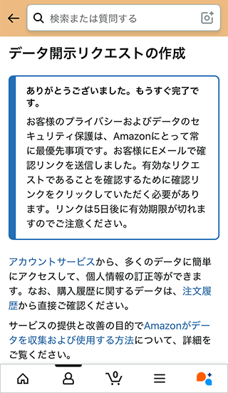 リクエスト案内
