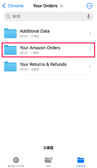 スマホでYour Amazon Ordersを選択