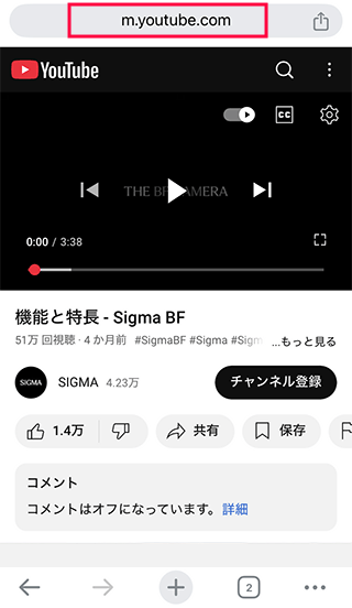 YouTubeでブラウザのアドレスバータップ