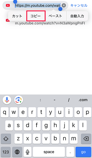 スマホでYouTube動画のURLをコピーする