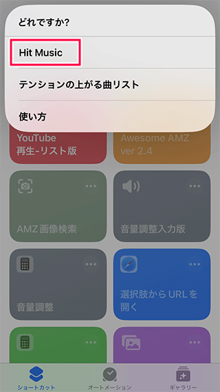 Youtube再生リストのメニューを選択
