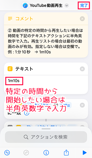 YouTubeの動画の開始時間を指定する