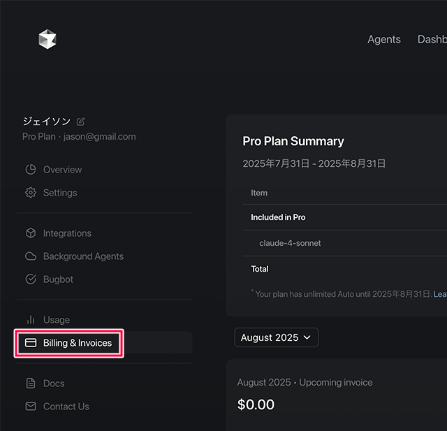 Cursor ProのBilling Invoicesをクリック
